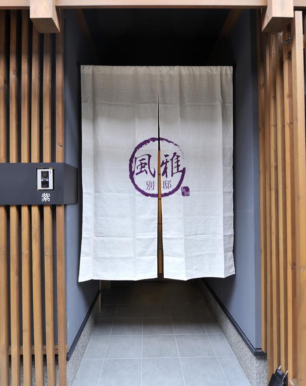 Fuga Bettei Shijyo Omiya Villa Kyoto Eksteriør bilde