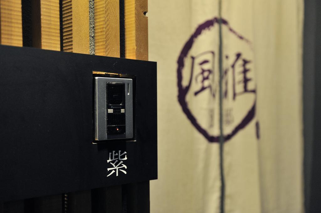 Fuga Bettei Shijyo Omiya Villa Kyoto Eksteriør bilde